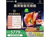 小米S Mini LED 85英寸电视