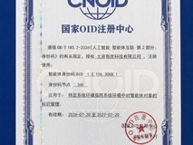 360获颁首批智能体身份码节点 以安全能力护航智能体互联标准落地