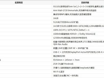 YOGA Pad Pro 14.5 AI元启版解析:自研芯片驱动的AI旗舰平板