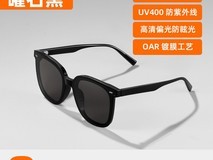 小米米家方框偏光太阳镜