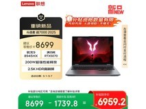 联想来酷斗战者战7000电竞本限时特惠6924元