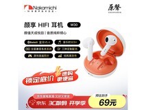 中道Nakamichi W30真无线蓝牙耳机限时特惠69元
