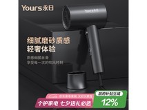永日电吹风机2000W大功率蓝光负离子护发家用折叠便携京东秒杀64元