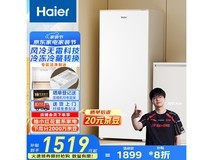 海尔180升风冷冰柜活动价低至1499元