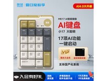 咪鼠科技MK17键盘直降,到手仅309元