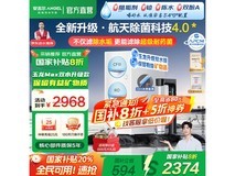 安吉尔天池Pro1200G净水器5折仅1484元