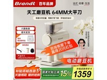 白朗M600P咖啡磨豆机限时特惠1599元
