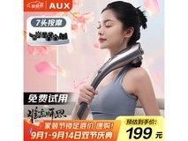 奥克斯颈椎按摩器4401-C限时特惠159元
