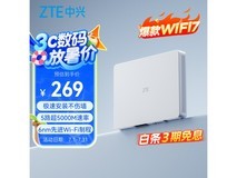 中兴BE5100晴天版路由器京东促销价242元