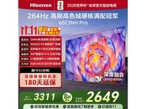 海信65E3NH - PRO电视,到手低至2373元