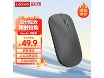 联想Lenovo Air Handle2022无线鼠标