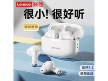 联想EA110樱花白耳机3件低至52.33元