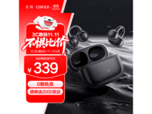 漫步者花再耳夹式降噪耳机低至339元