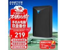 忆捷1TB移动硬盘G20CPRO京东低价购