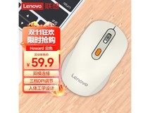 联想Howard双模鼠标53.91元