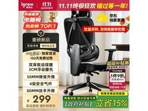 爱果乐B11工学椅京东特惠低至266元