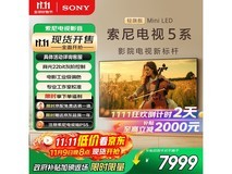 索尼75英寸XR50电视大屏钜惠