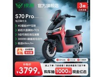 绿源S70Pro电动摩托车直降300元!