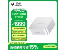 天钡MACO迷你主机京东优惠低至1968元