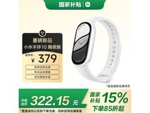 小米手环10陶瓷版珍珠白
