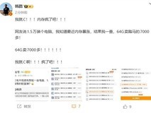 2026年装机成本剧变:64GB内存价格飙涨至整机预算50%