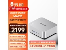 天钡OCuLink迷你主机领券低至2199元