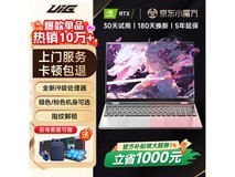 uig拯救系列64G轻薄本2388元带回家