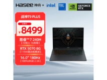神舟战神T9 Plus游戏本直降千元