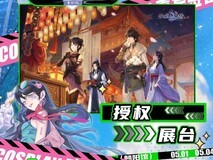 仙剑四重制版2026五一登陆京青皖三地线下展,限定周边限量派发