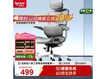 爱果乐人体工学椅京东特惠低至417元