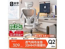 京东人工力学习座椅Q2 Ultra云白349元带回家