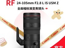 佳能RF 24 - 105mm镜头促销,到手22099元