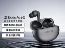OPPO 一加 Buds Ace 2 耳机补贴后仅 152 元