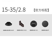 佳能RF15 - 35mm镜头天猫促销,价优速购