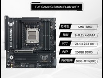 华硕重炮手B850M主板,到手低至1294元