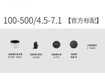 佳能RF 100-500mm镜头限时特惠