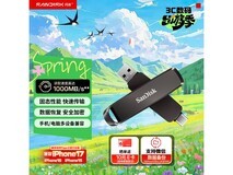 闪迪256GB高速固态U盘439元