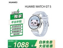 华为WATCH GT 5冰晶蓝41mm智能手表