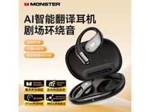 魔声挂耳式耳机AI翻译,到手仅81元