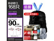 e洁 180 只 10 升加厚垃圾袋,促销仅 29.9 元!