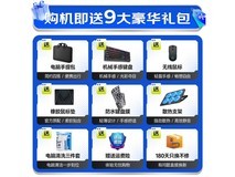 普惠论坛2026款A笔记本直降1000元!