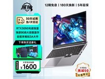 极械2026款笔记本大学生专享