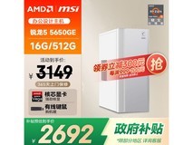 AMD设计师办公主机限时特惠