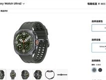 三星Galaxy Watch Ultra2发布:5000尼特屏+40米潜水认证+骑行直连传感