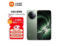 红米K80至尊版5G手机,优惠到手2634元