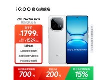 iQOO Z10 Turbo Pro 5G手机京东大促
