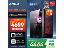 AMD微星主机直降939元,仅3759元