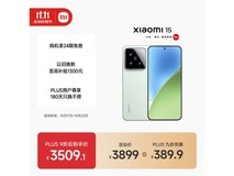 小米15 5G手机浅草绿2711元