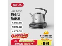 吉谷钛壶TB012限时特惠