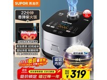 苏泊尔 5L 微压电饭煲,到手仅 235.62 元